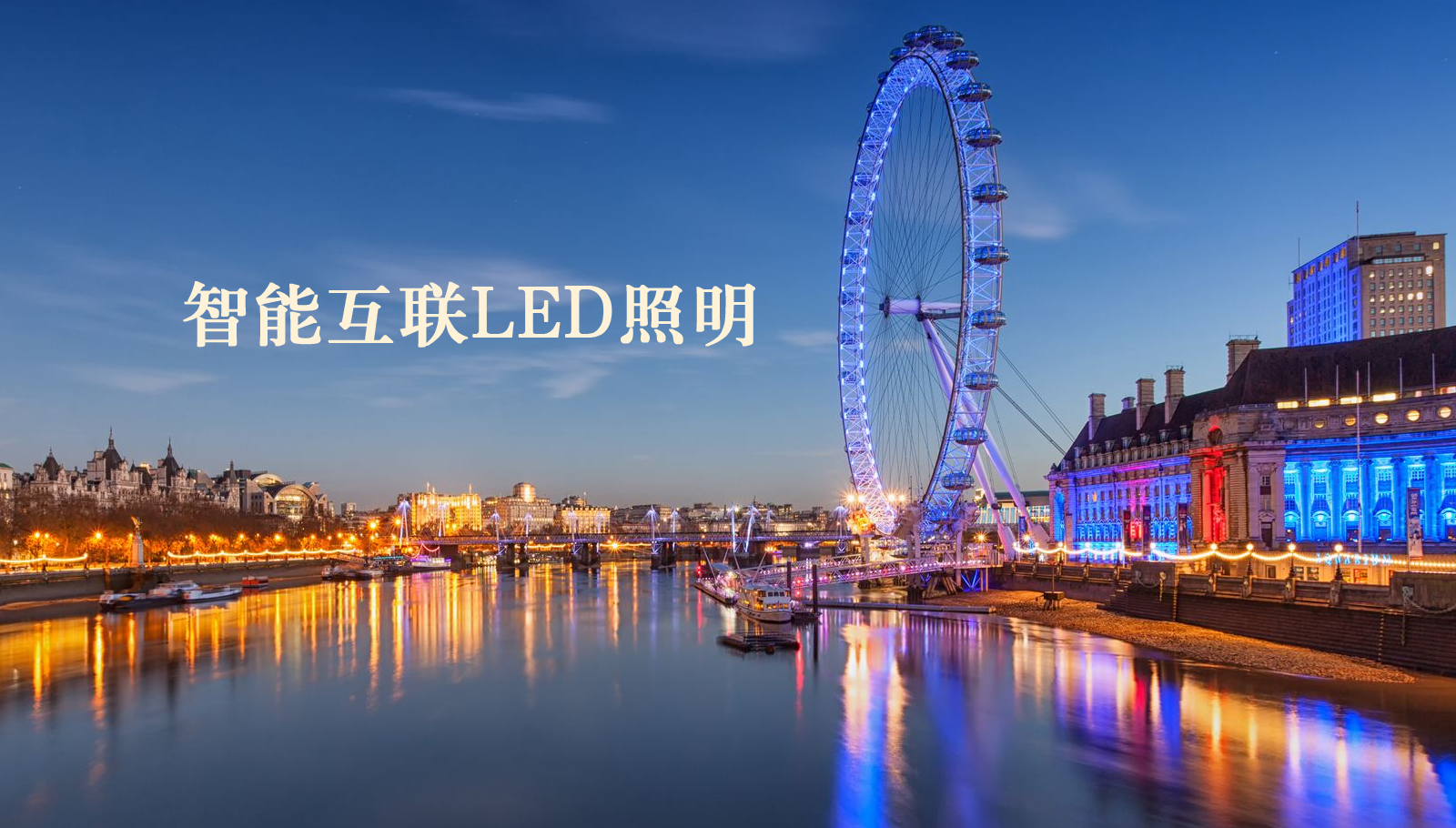 福州led灯具石家庄服务器托管